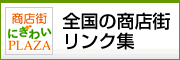 �S���̏��X�X�����N�W